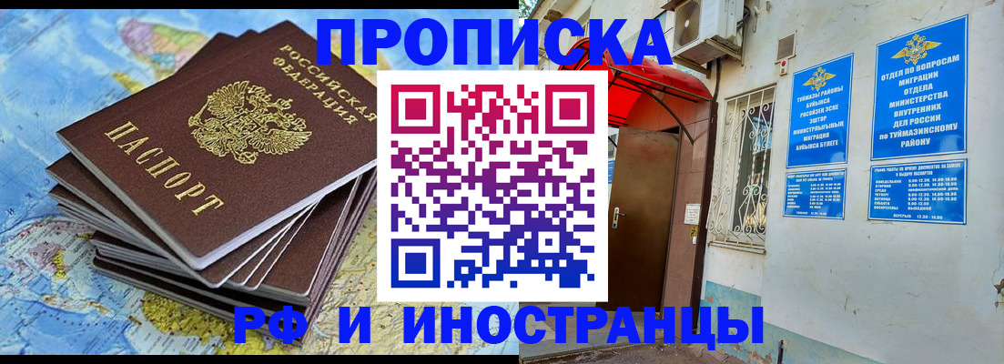 прописка ребенка в Сосновоборске