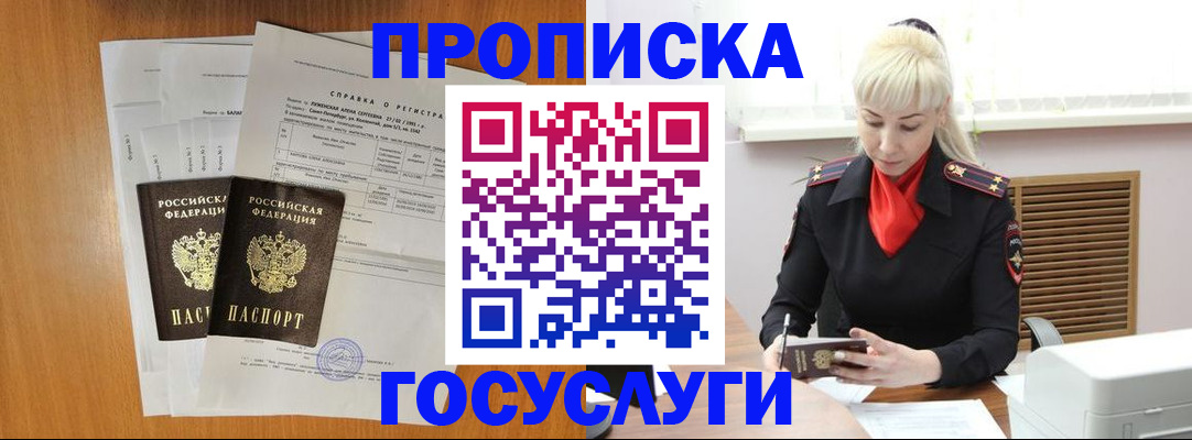 прописка иностранных граждан в Сосновоборске