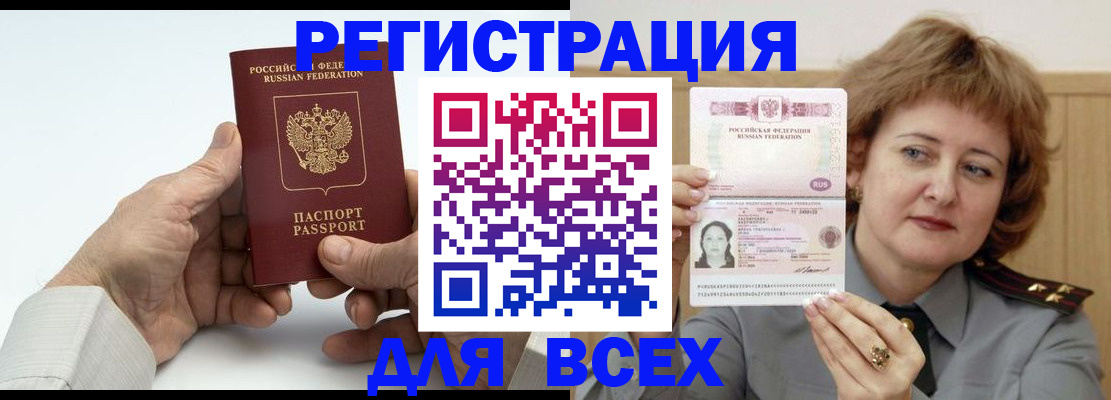 временная регистрация купить в Сосновоборске