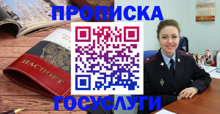 прописка для военкомата в Сосновоборске