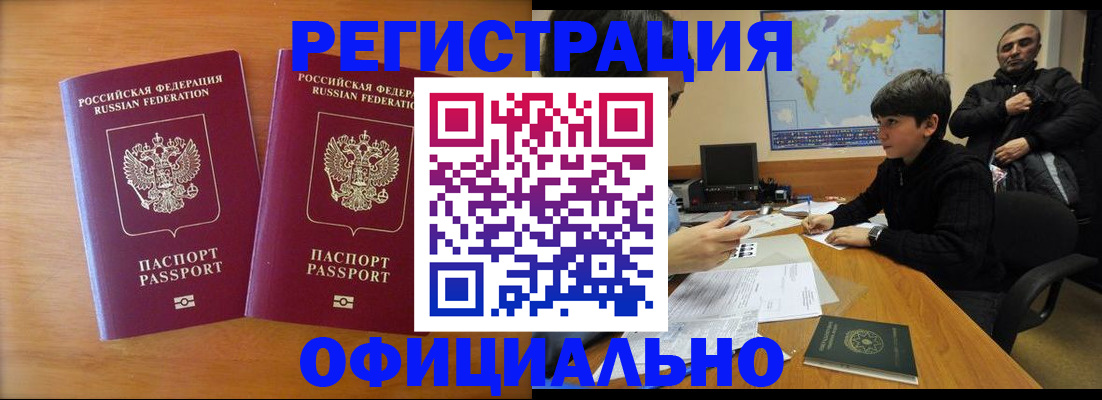 прописка паспорт в Сосновоборске