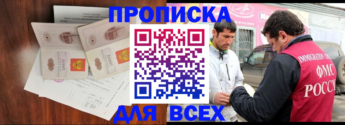 миграционный учет в Сосновоборске