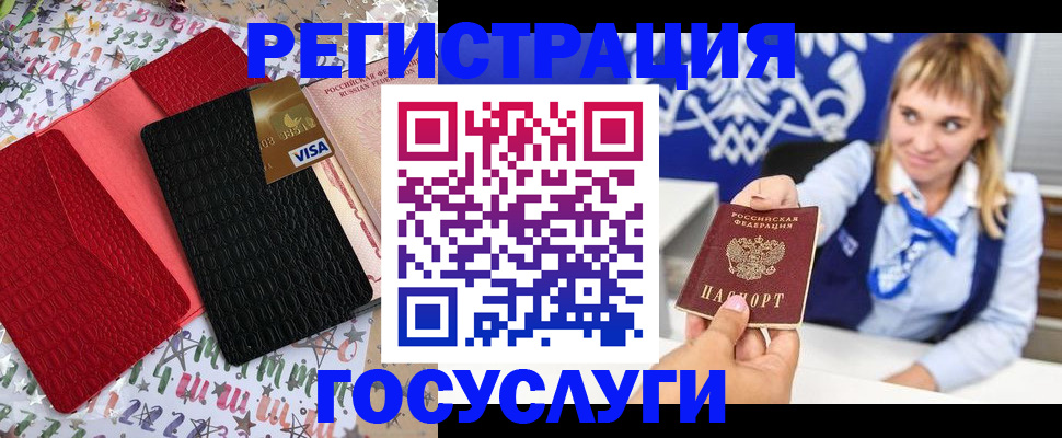 временная регистрация в квартире в Сосновоборске
