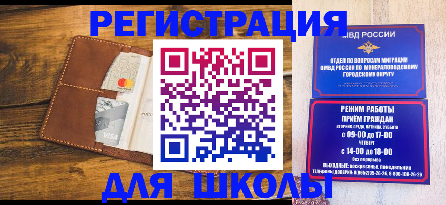 временная регистрация купить в Сосновоборске